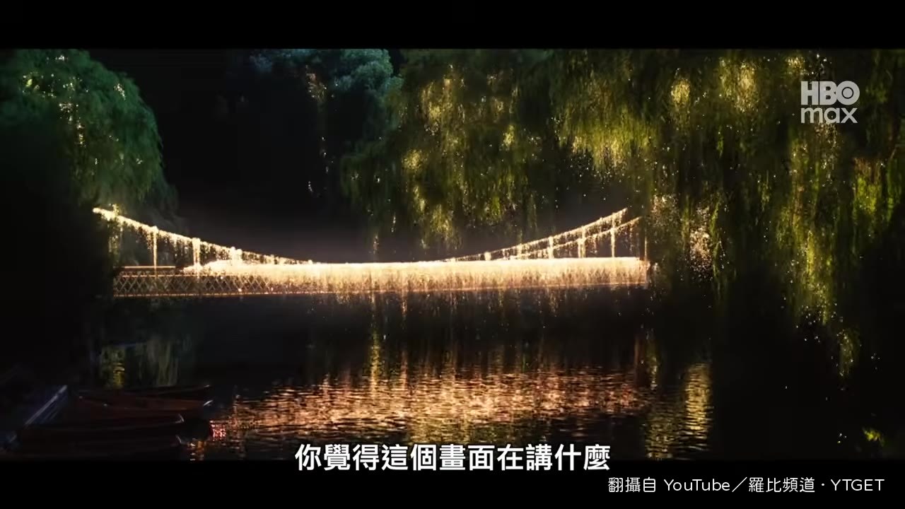 兩個巫師在橋上點亮整座橋