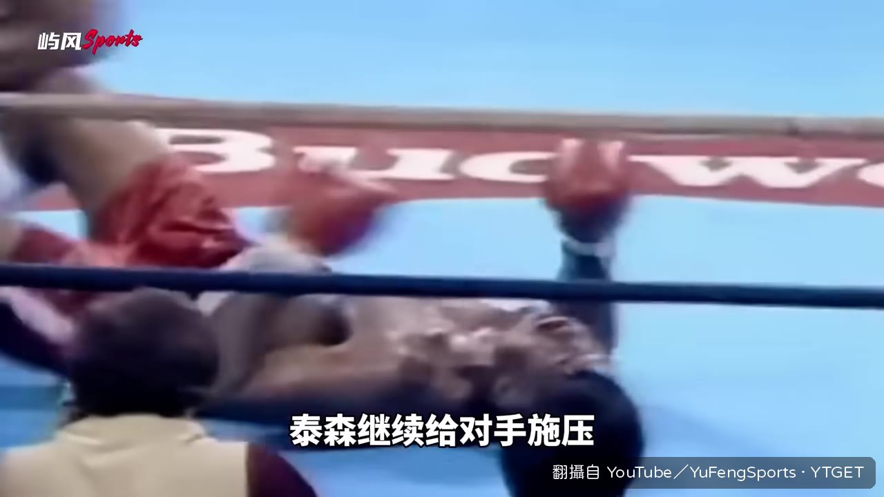 泰森上勾拳擊倒對手