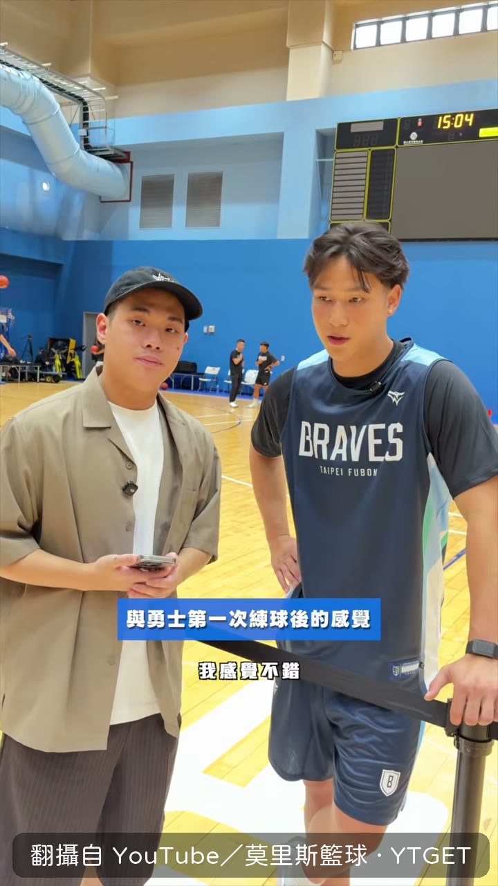 第一次跟勇士隊友練球的心情