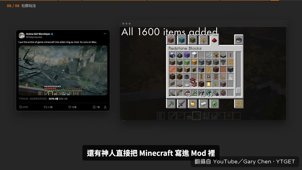 Minecraft 寫進 Mod,等程式跑的空檔直接玩