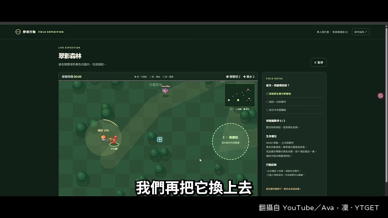 換上 AI 生的地圖與介面