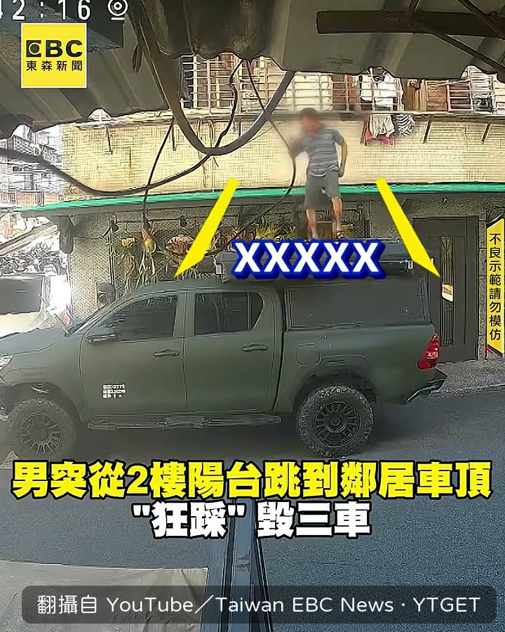 男子從屋簷跳上鄰居車頂