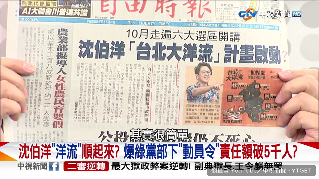 陳揮文用韓國瑜講韓流成敗