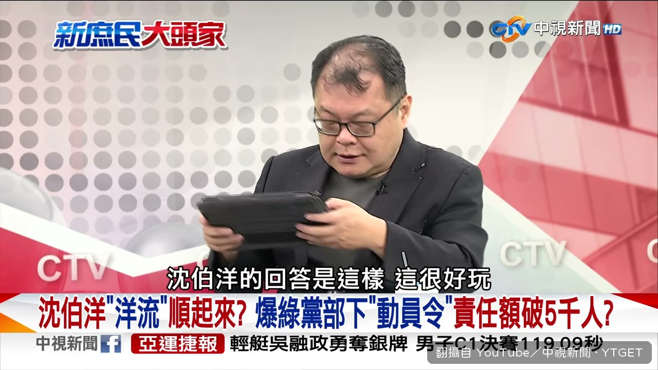 沈伯洋說有些黨員還不認識他