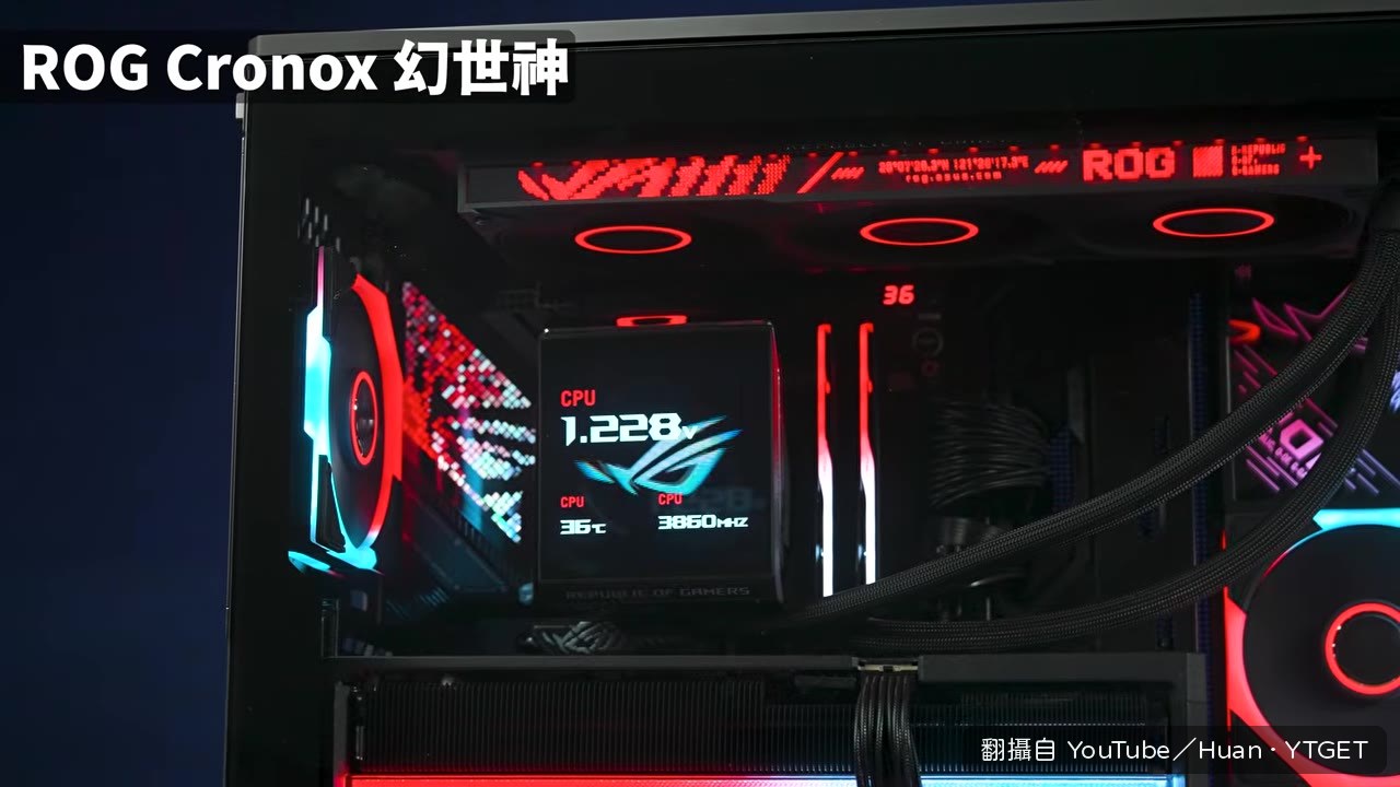 ROG首款海景房機殼登場