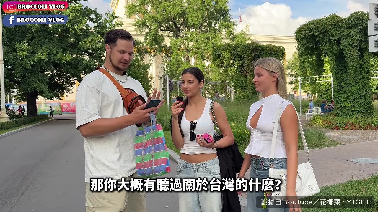 俄羅斯美女說出台灣以前挖過金礦