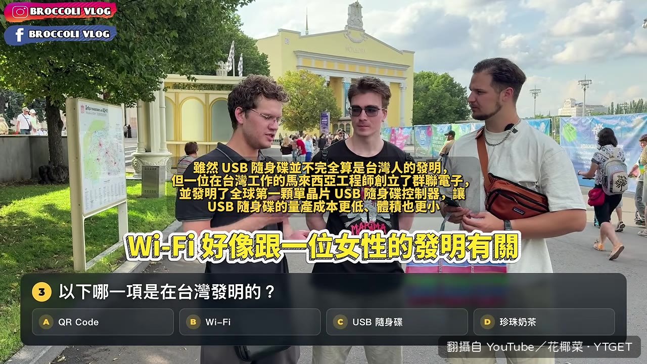 路人討論USB隨身碟是不是台灣發明