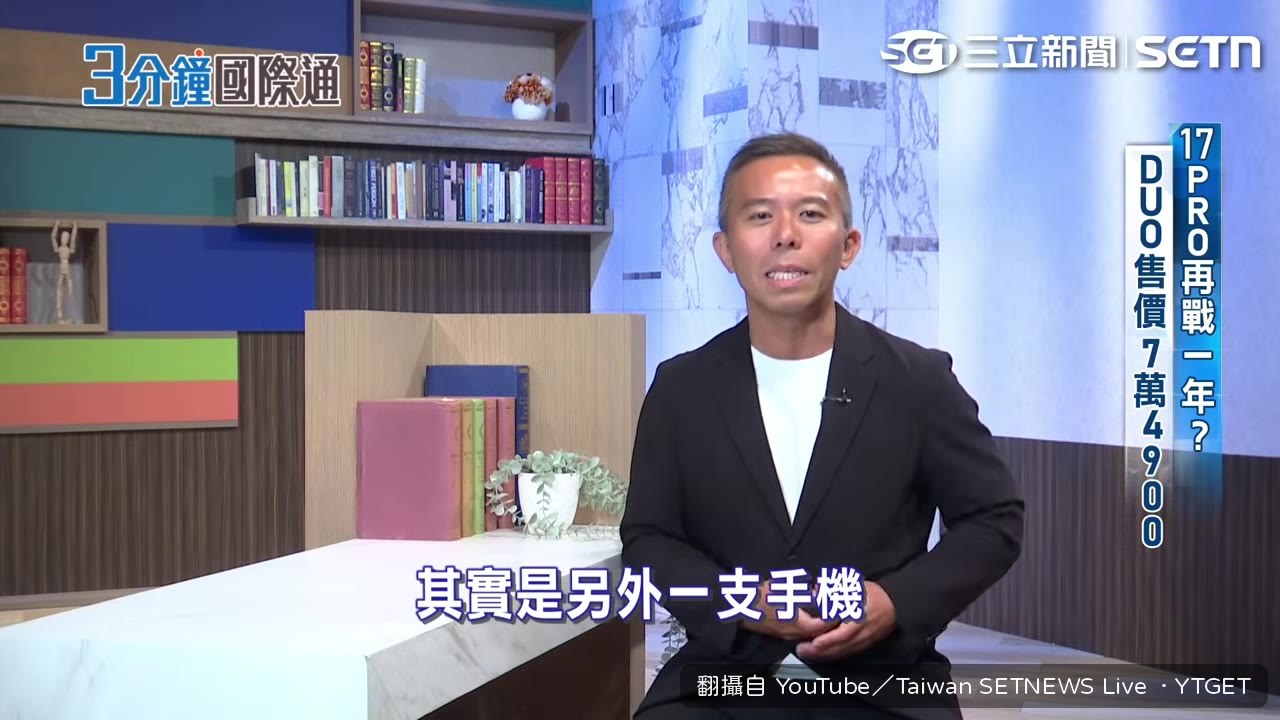 iPhone Duo 摺疊機亮相