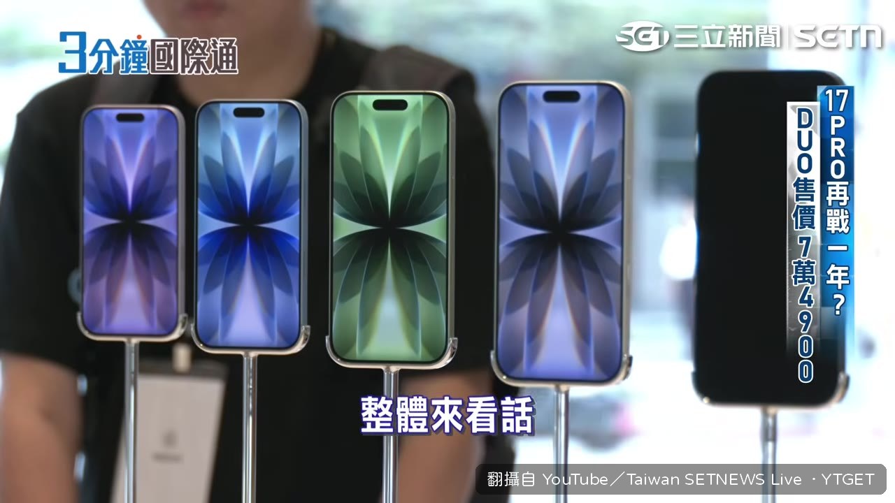 分析換機建議