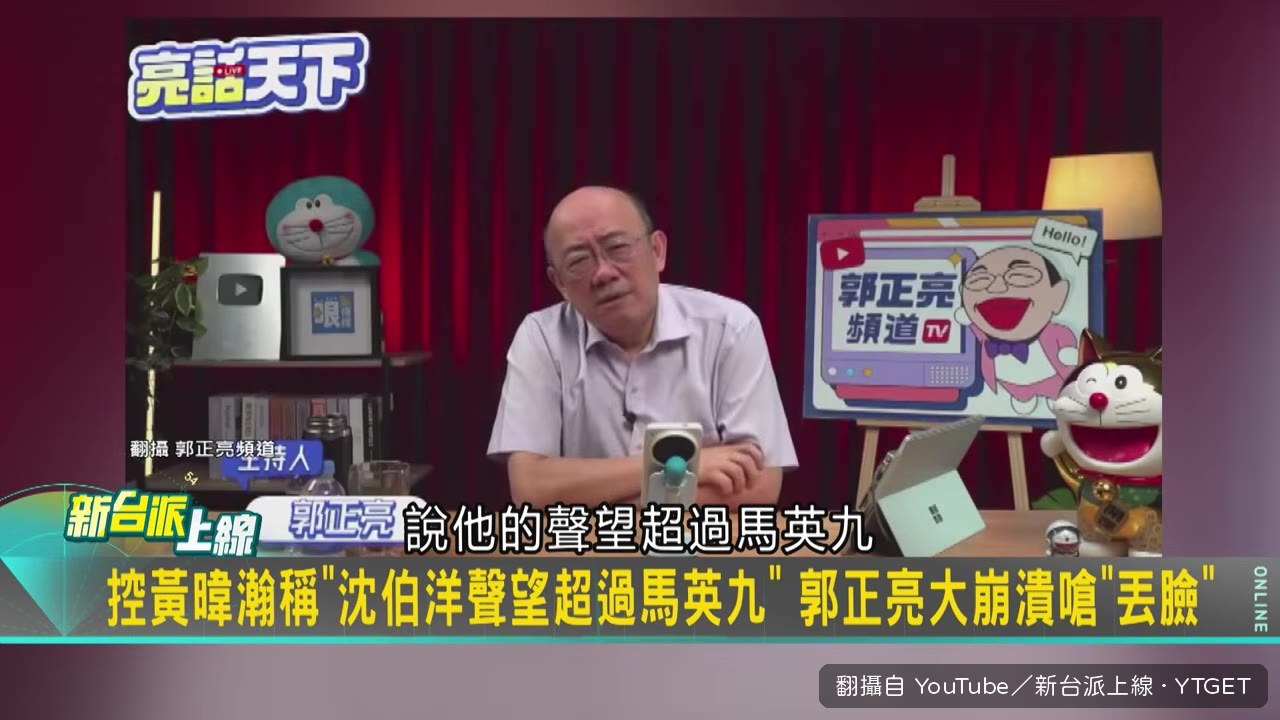 名嘴在直播中激動開罵