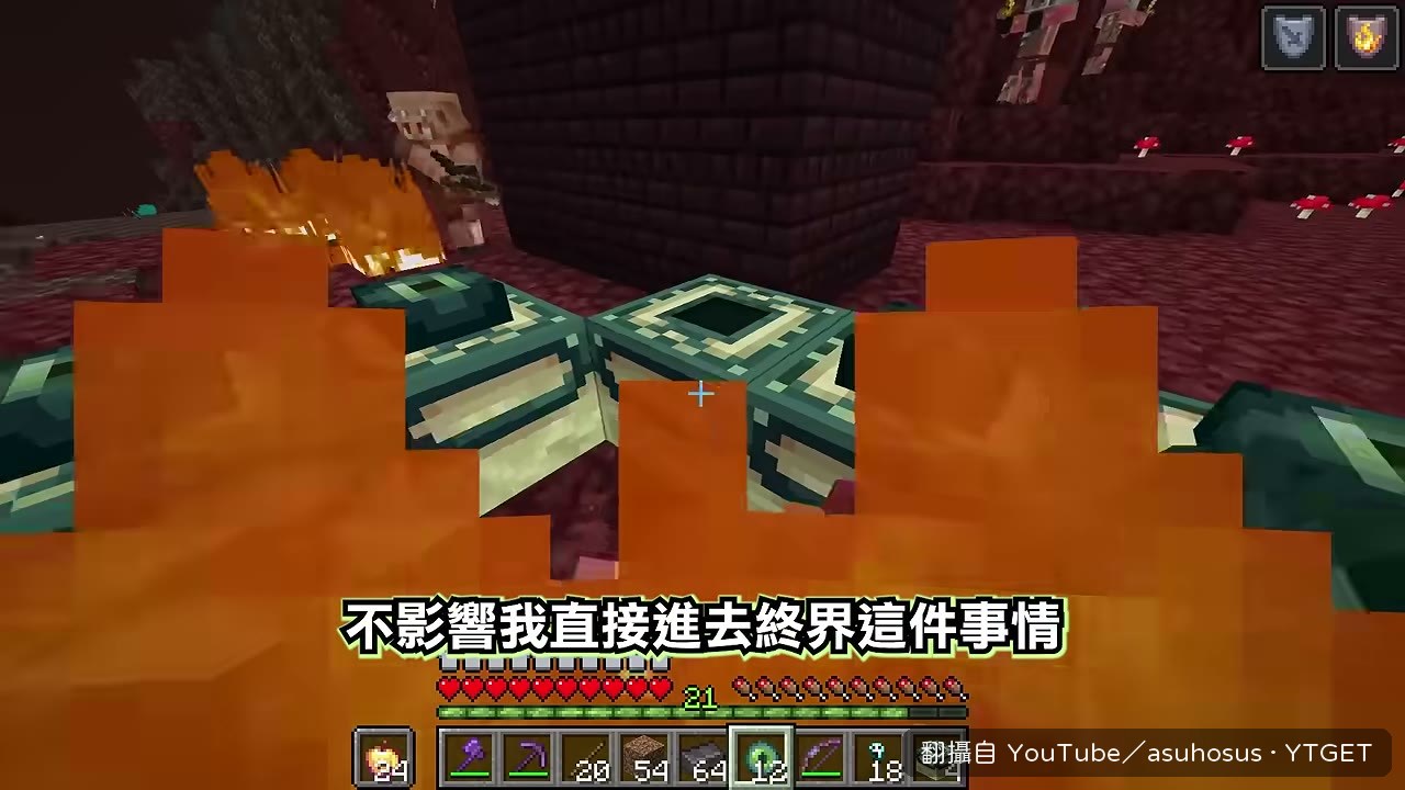 進終界準備用爆炸豬炸終界龍