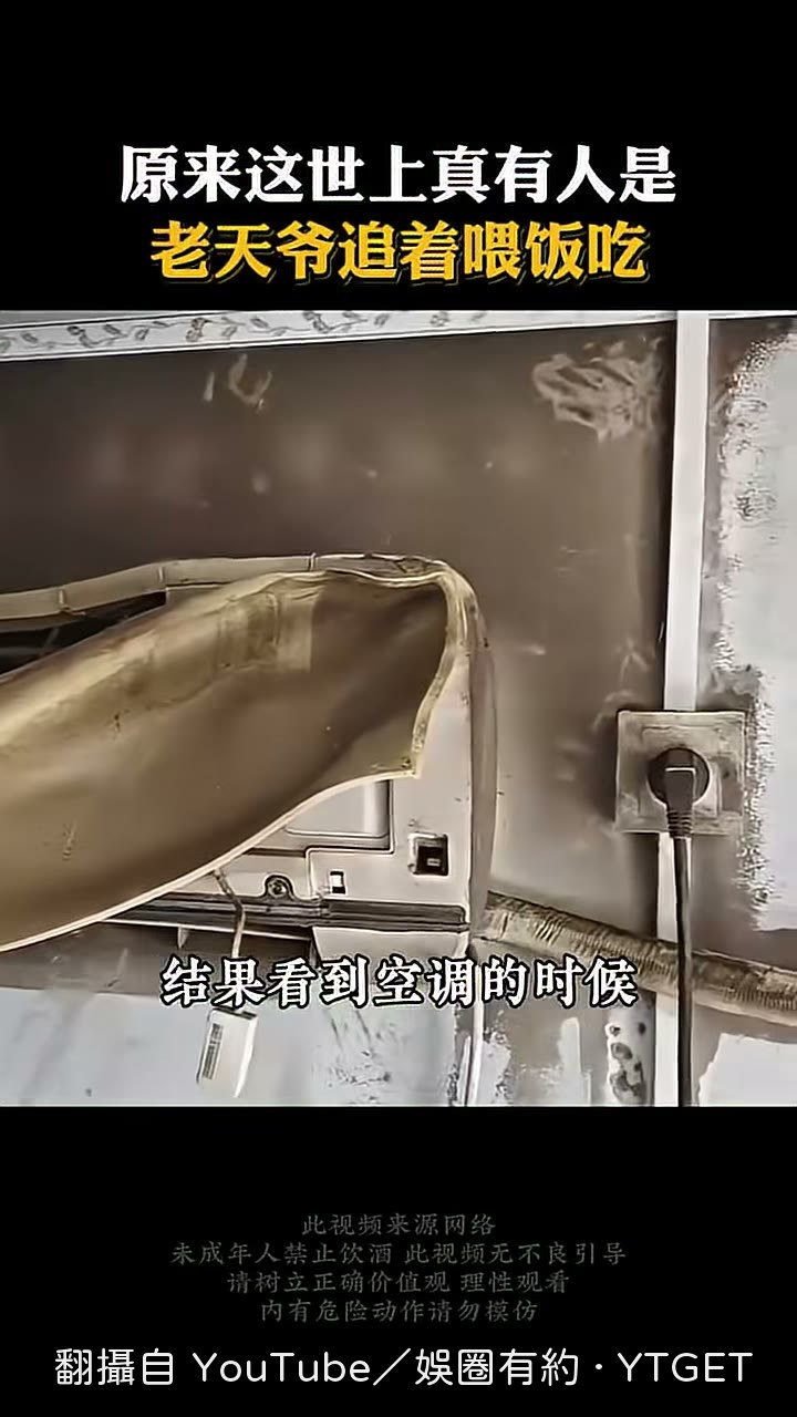 燒焦的空調插電後還能吹冷風
