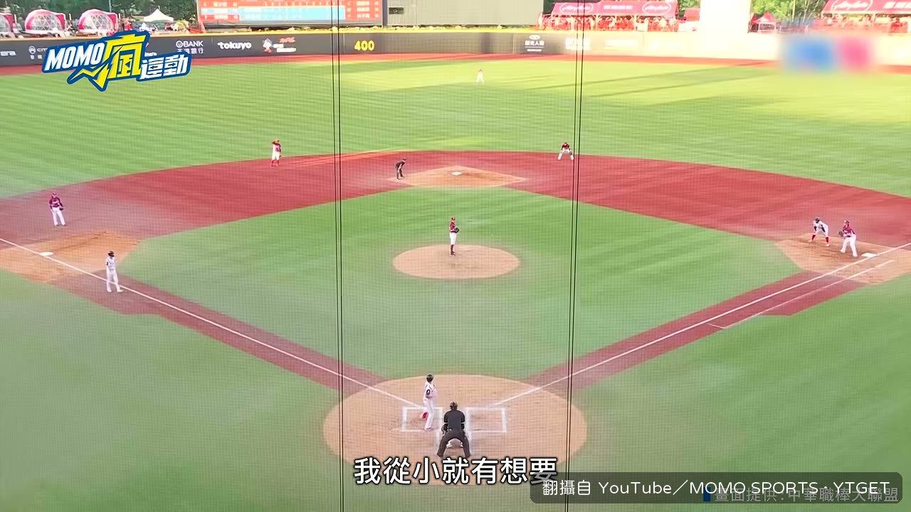 張政禹談從小就想盜本壘