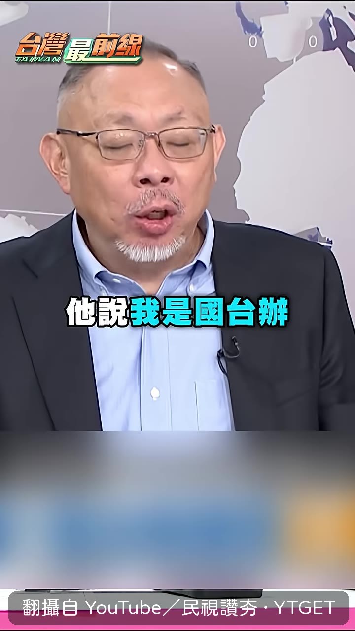 學者拿國台辦邀請函照樣被扣