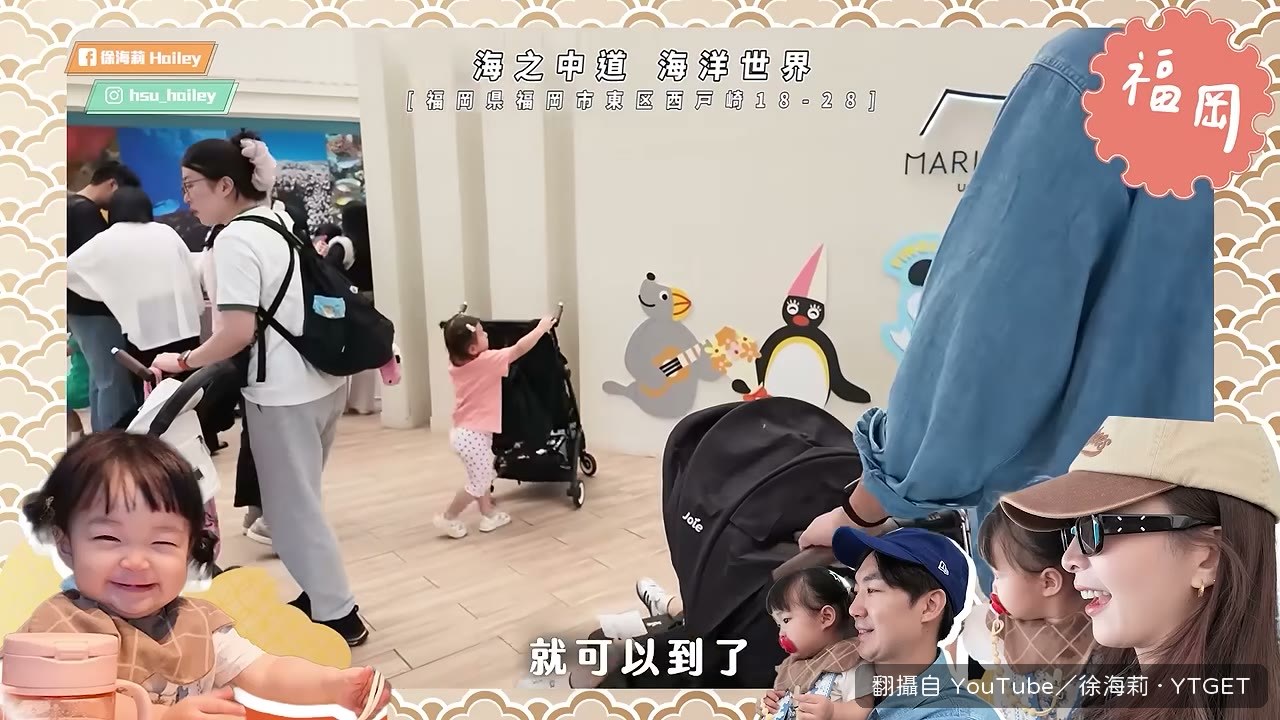 海之中道水族館的入口