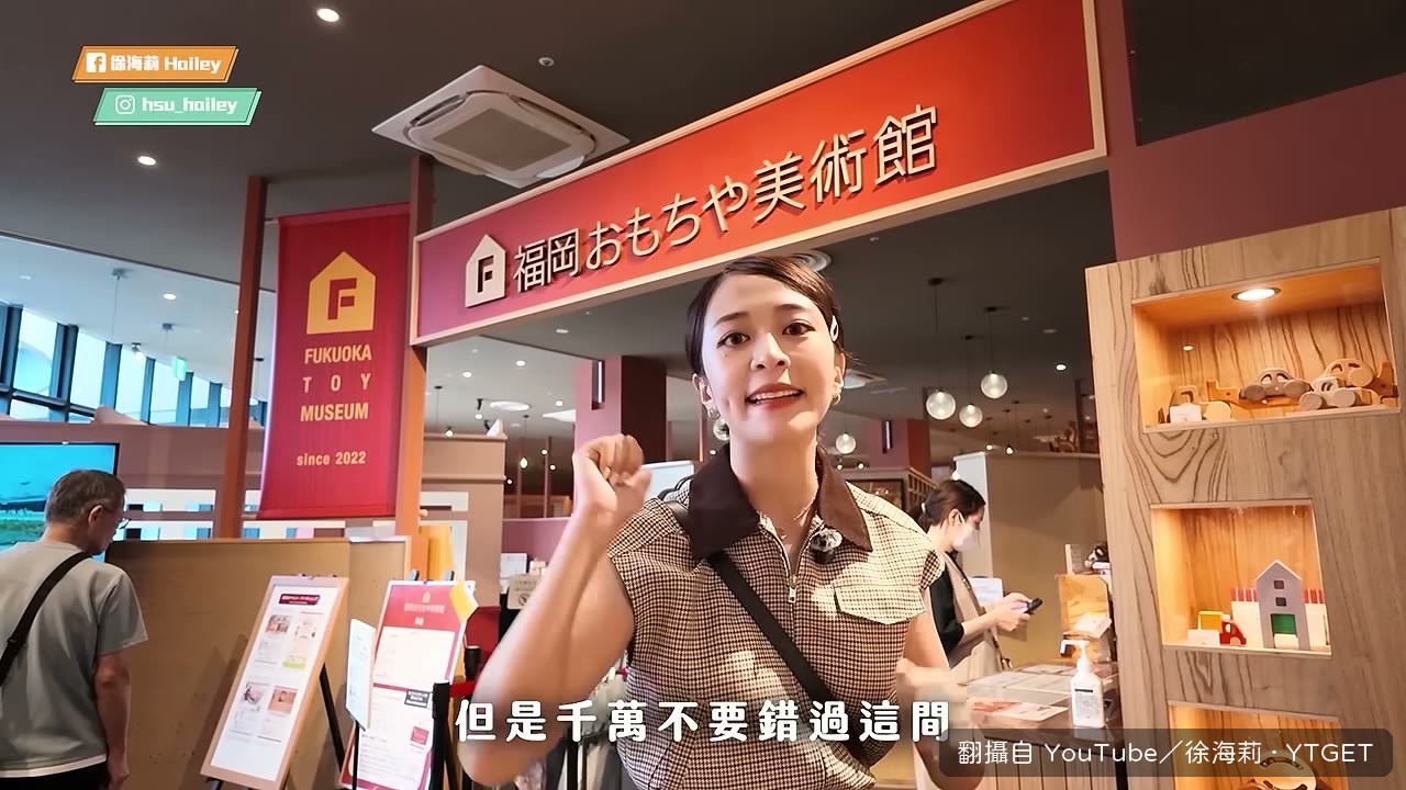 玩具美術館的木製玩具區
