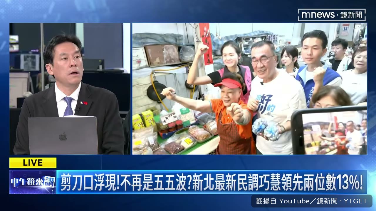 戴立安新北民調公佈,全場緊盯數字