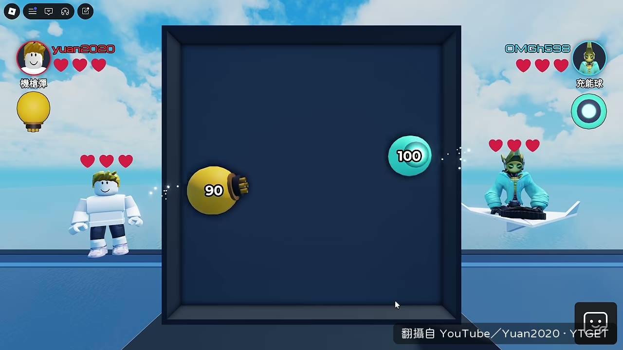 機槍球連射但射速超慢