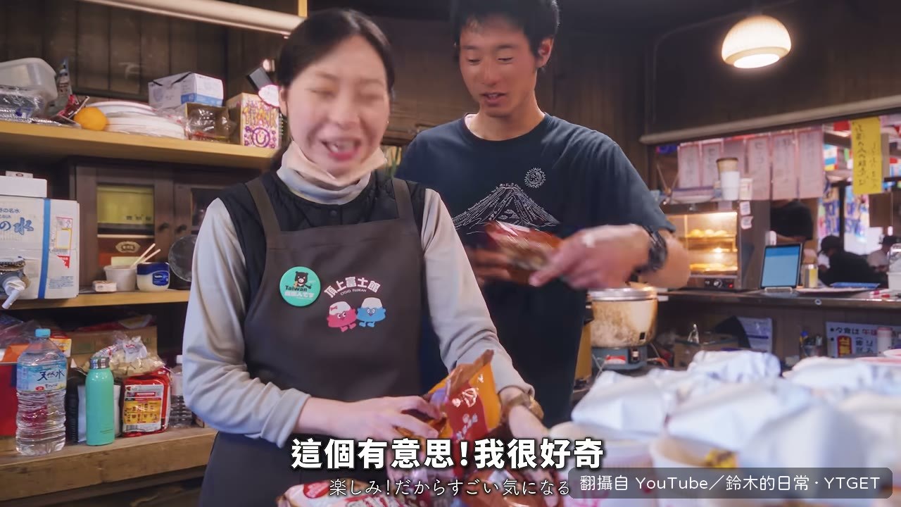 第一次吃台灣泡麵的反應
