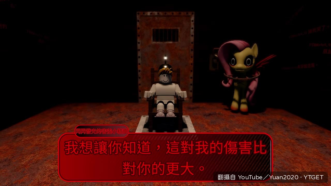 被綁在電椅上準備被處刑