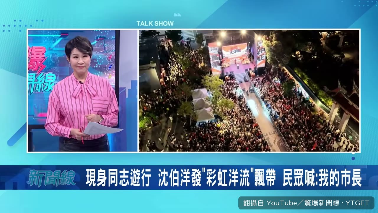 鄭麗君回萬華故鄉站台
