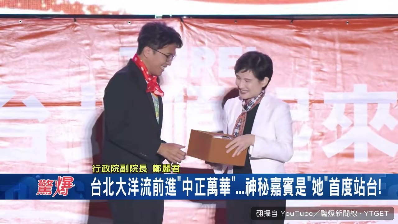 鄭麗君送磁羅盤給沈伯洋