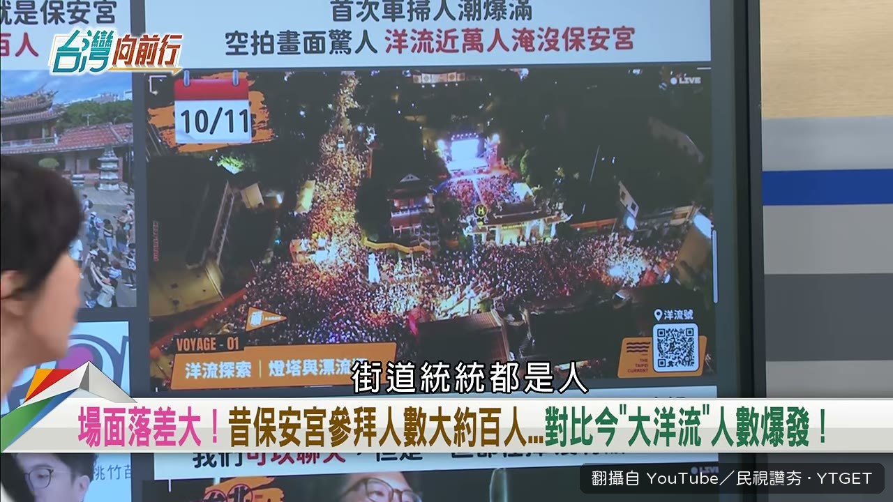 保安宮人潮從百人到六千
