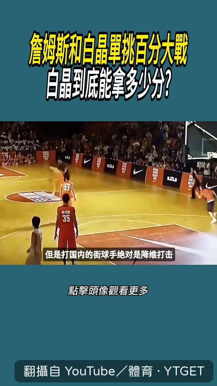 巴恩斯受訪談職業球員被低估