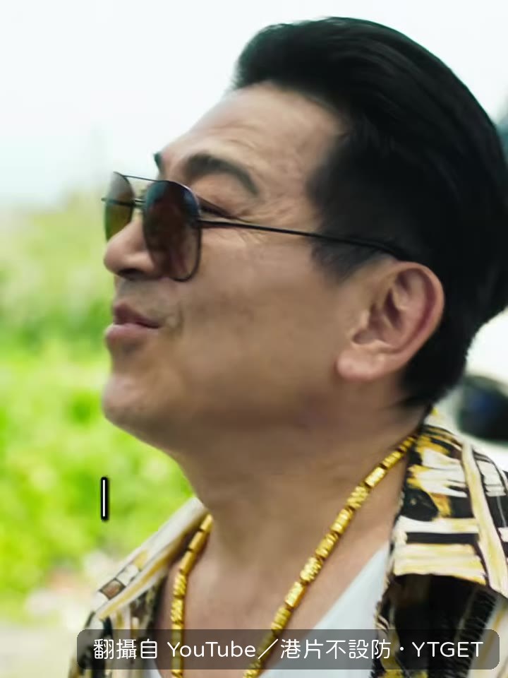 豪哥點破對方衝著自己來