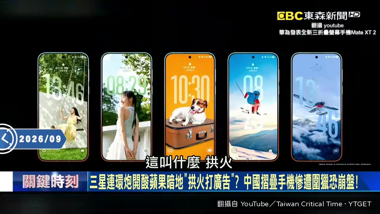 三星開噴蘋果其實是拱火