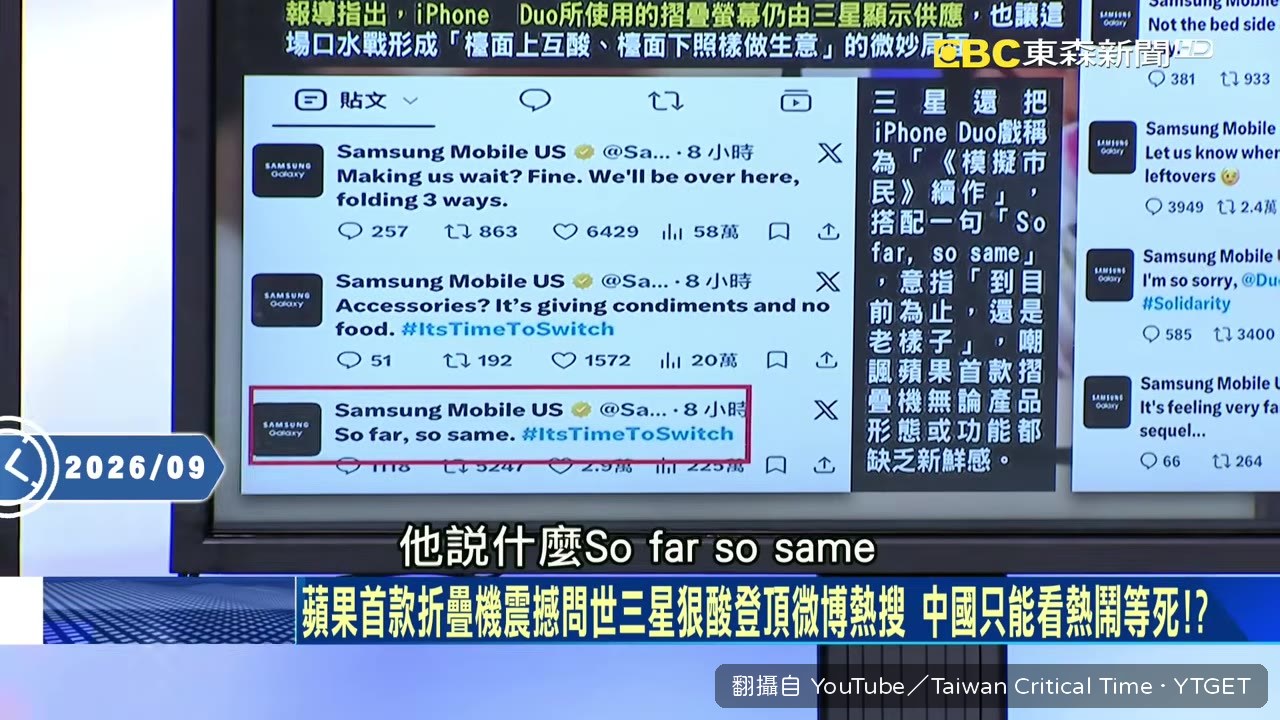 三星發文酸蘋果so far so safe