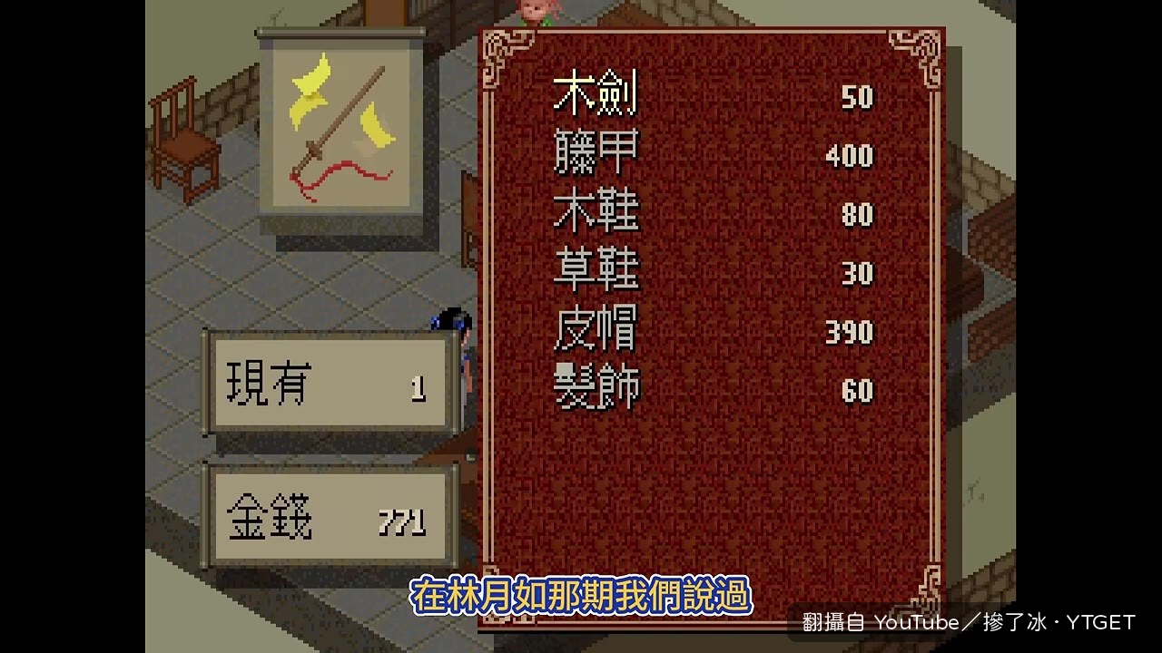投擲木劍與銅錢鏢傷害對比