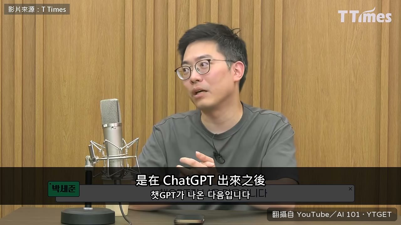 ChatGPT 出來後他改變了想法