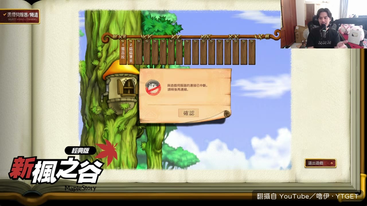 魔劍士是橘子處理外掛的第一戰