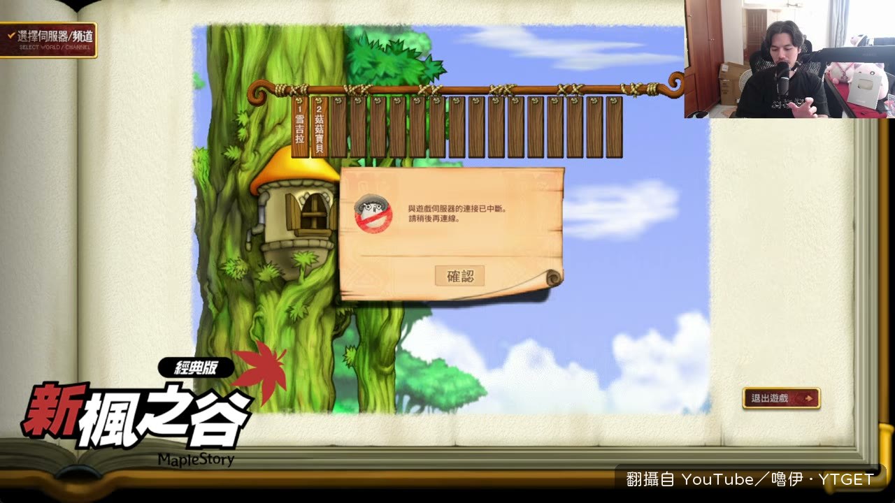 課金內容一路更新但懷舊內容掛零