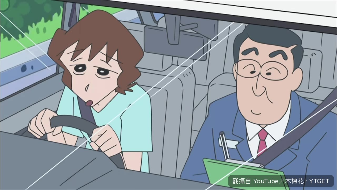 夢芽在高速公路被小新超車