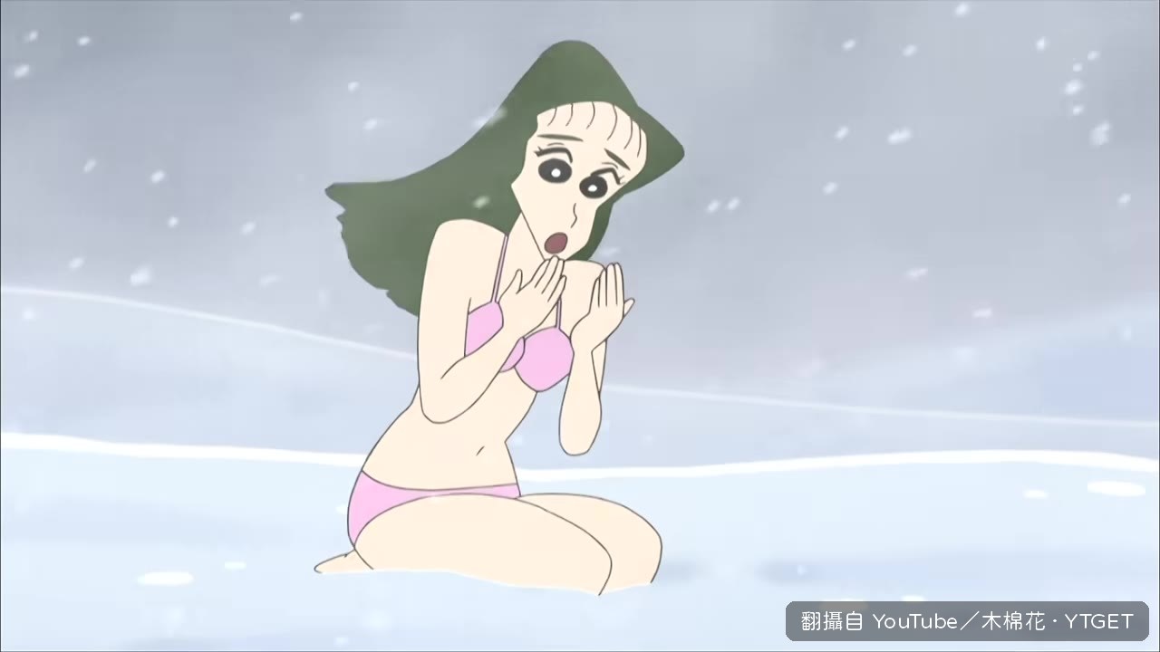 小新在寒風中苦等娜娜子