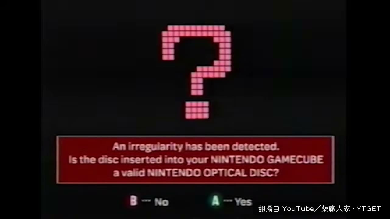 玩家被要求輸入根本不存在的序號