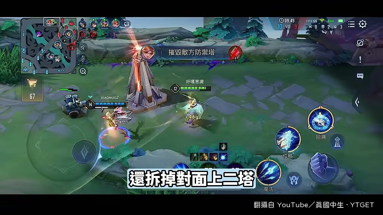 帶傳送後靠邊線拉扯製造壓迫