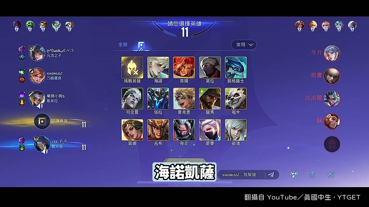 海諾凱薩精髓就是一個字：苟
