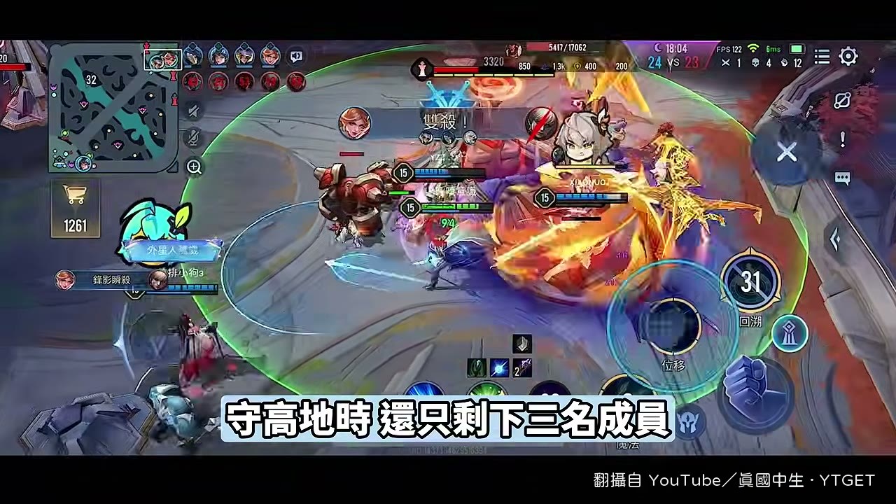 逆轉後回頭帶入龍馬視角