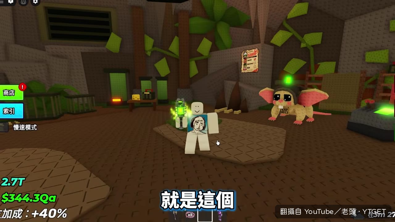 新武器三連尻