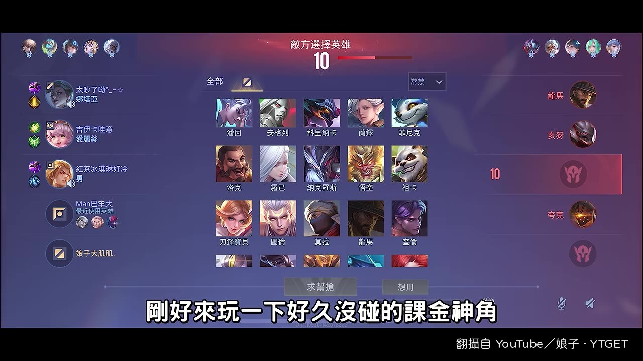 課金神角呂布登場