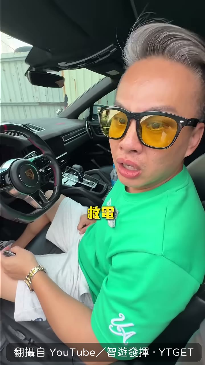 確認電瓶沒電,準備接電救援