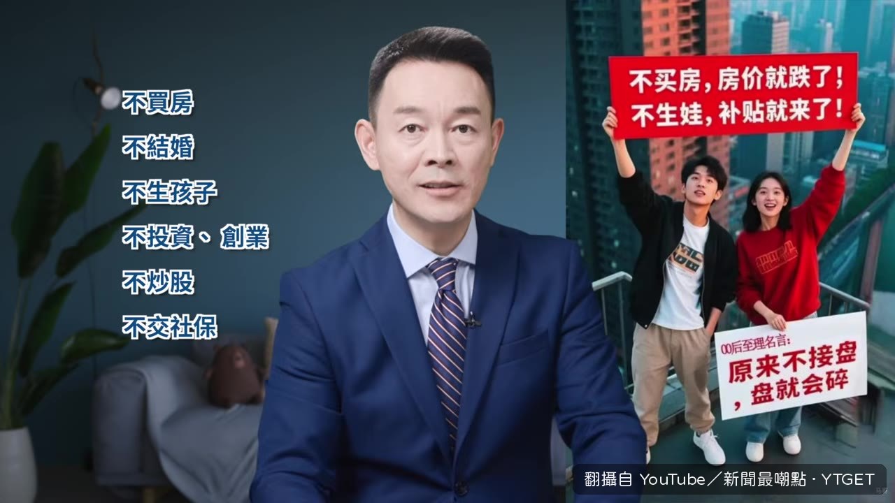 年輕人選擇不交社保斷了財源