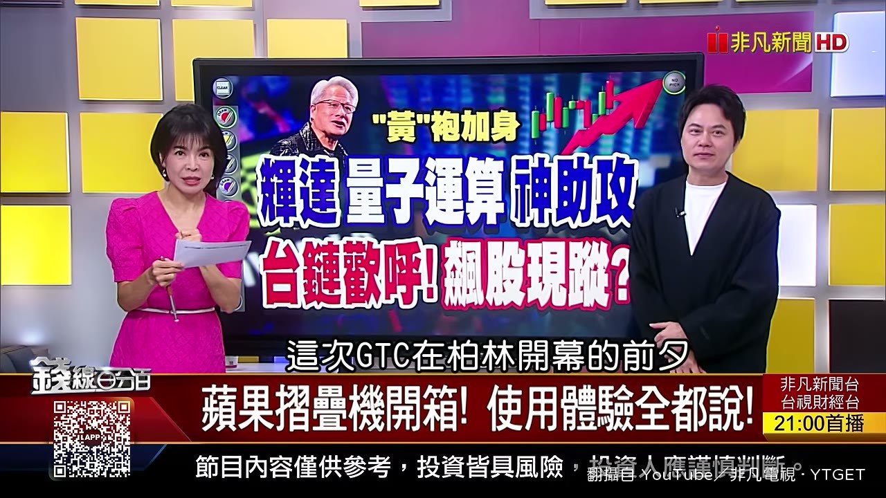 輝達量子運算模擬突破