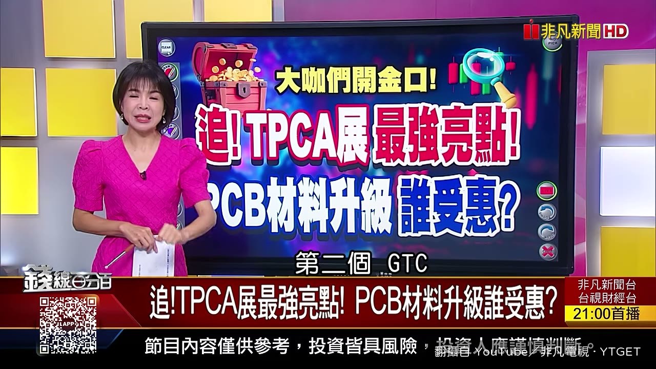 黃仁勳量子運算開金口