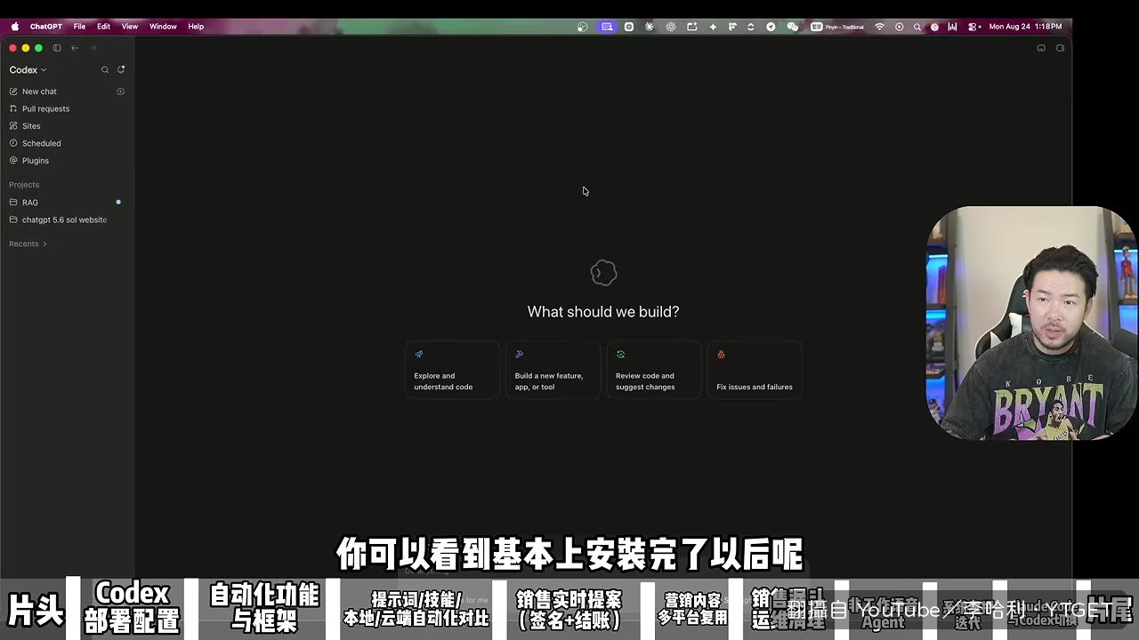 Codex 介面長這樣,左邊是對話方塊