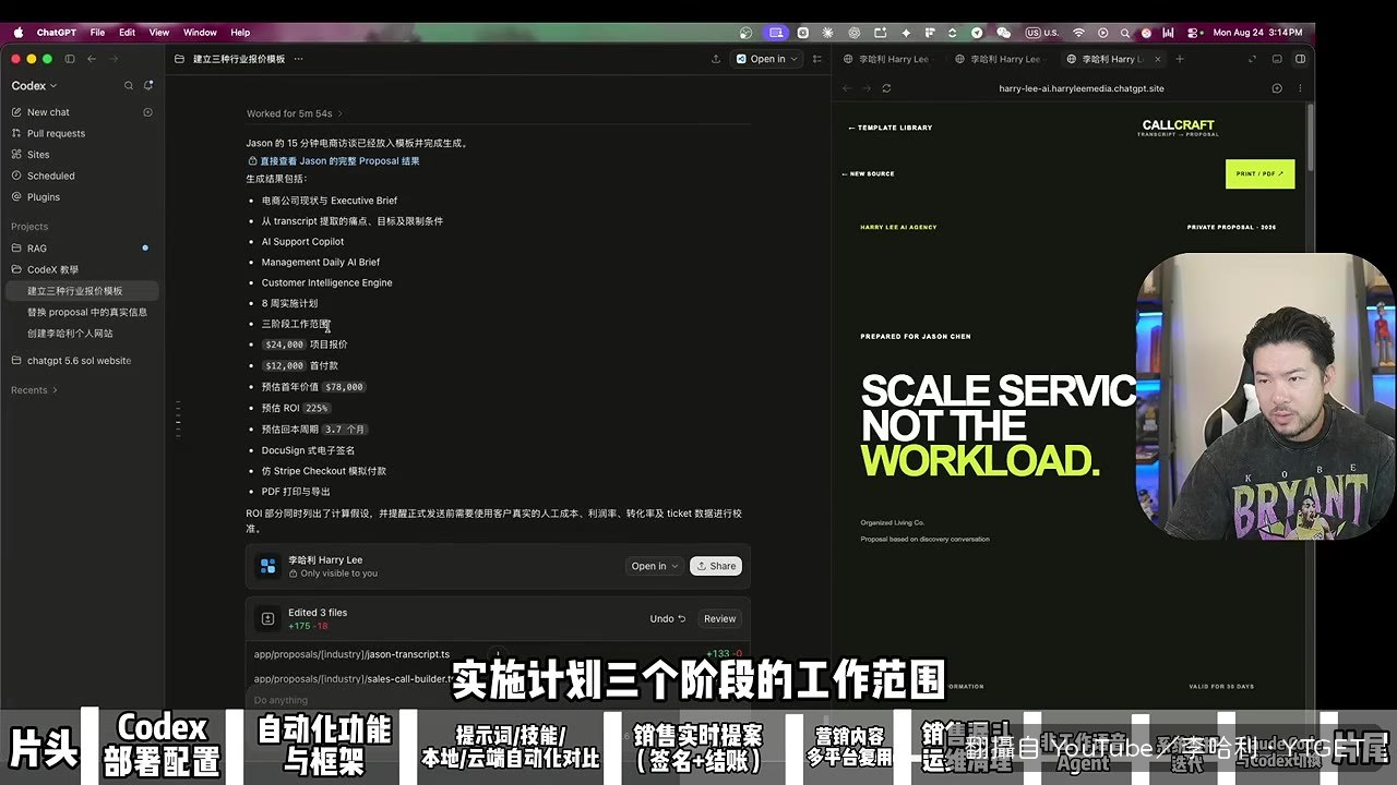 AI 自動算出報價 24,000 元,ROI 225%