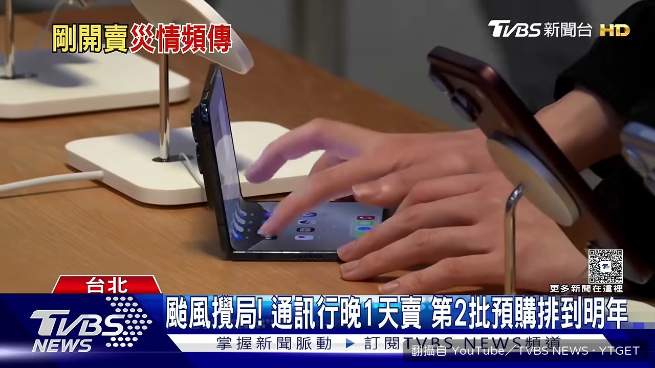 才開賣就傳出螢幕黑線災情